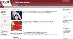 Desktop Screenshot of futuris-print.ru